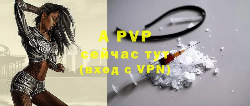 площадка формула  Мамадыш  A PVP кристаллы 