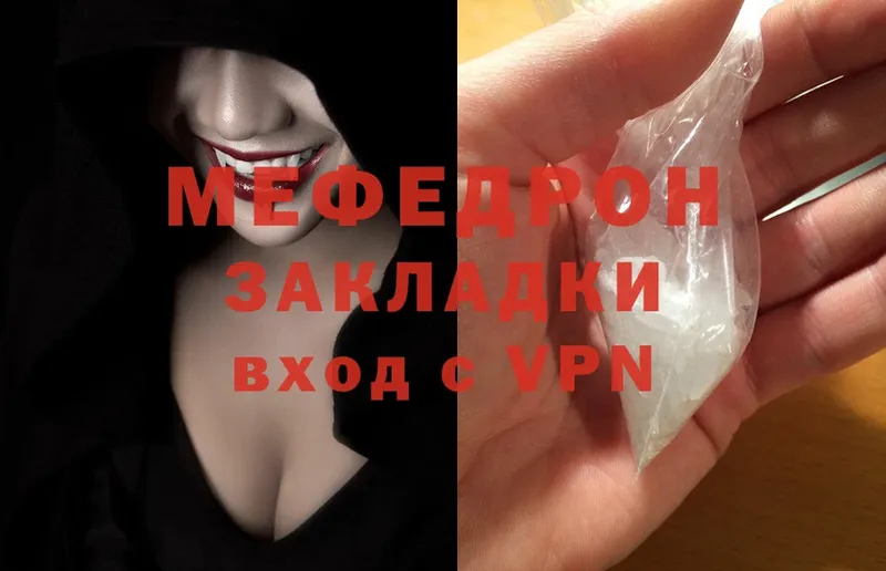 Мефедрон mephedrone  наркота  hydra маркетплейс  Мамадыш 